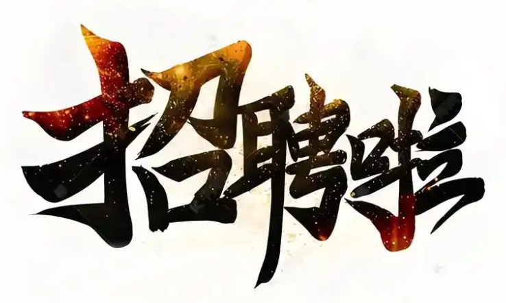 用工信息-2024年11月